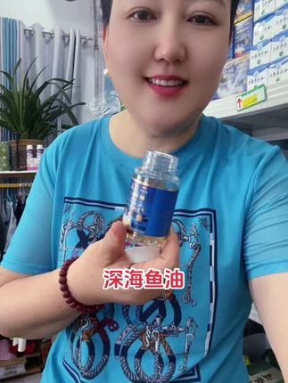 深海鱼油