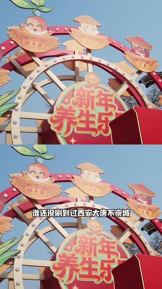 快来大唐不夜城劲酒乐园!这个夹夹乐游戏太上头了! #健康中国年劲酒贺团圆 #马上出发玩尽兴 #养生时代福你上马