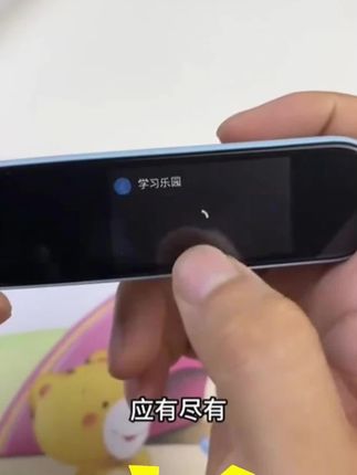 木森推荐的点读趣旗舰款词典笔官方正版英语学习学生通用智能扫描翻译正品#点读笔 #英语点读笔 #词典笔 #木森 #木森大舞台