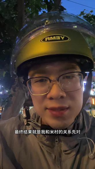米村的说法是他们没有报餐损,他们自己花钱买了餐平日报 你们觉得他们说法可信吗?他们说没申请餐损,说客户取消后平台直接罚我,他们自己承担那份餐了,后来我给客服打了第三个电话,我说那我的50多餐损流向哪里了,他说如果商家申请补给商家,不申请就流向平台,我说凭什么我的餐损,钱扣了,饭我没吃上,你们还要我钱,到她解释不了,给我上报高级专员处理,我等着处理,我非得要个说法#外卖 #众包骑手 #美团外卖 #米村拌饭 #讨论