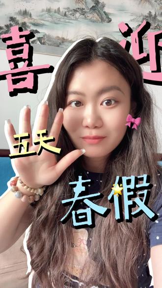 嘿嘿来一起学习鸭~
#有趣的学习方法 #找个搭子一起学 #找学习搭子 #包头英语老师 #春假倒计时