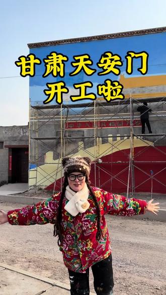 大家都期待的天安门,他终于来了#壁画师 #天安门