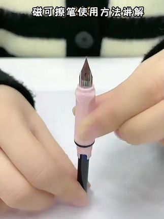 磁吸热可擦钢笔小学生三年级专用练字正姿笔握初学者练字金属钢笔#每日分享 #好物推荐🔥 #学习用品 #硬笔书法