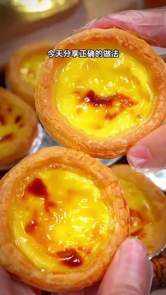 蛋挞还是刚烤出来的趁热吃才好吃,家里常备这个蛋挞皮和蛋挞液,给孩子考点当零食,好吃又健康#葡式蛋挞套装 #空气炸锅美食#美食 #动手自己做美食