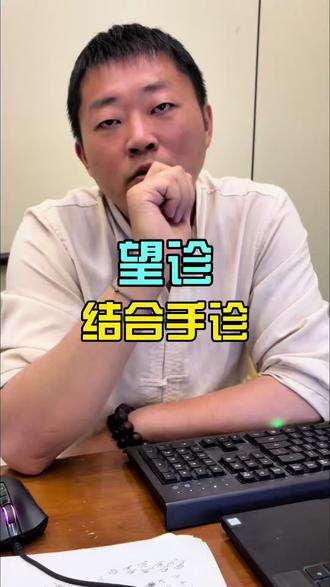 望诊结合手诊 望诊,望而知之!结合手诊,很多问题一眼便知。#健康科普知识 #中医 #经方#望诊#手诊