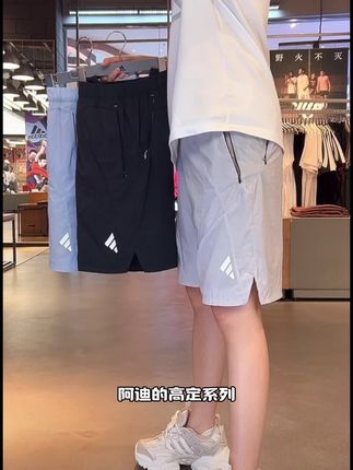 阿迪达斯休闲梭织短裤,#短裤推荐 #夏季穿搭 #短裤穿搭 #运动穿搭 #创作灵感