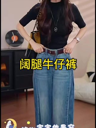 美思源复古蓝阔腿牛仔裤女秋季2025新款设计感宽松高腰直筒拖地裤#阔腿牛仔裤#牛仔裤#裤子穿搭#穿搭技巧 @DOU+小助手