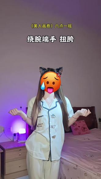 大胆尝试,人生没有太多观众~ps:第一次尝试古风评委们求建议 #六点一摇 #古风 #零基础学跳舞 #浅跳一下 #古风舞蹈