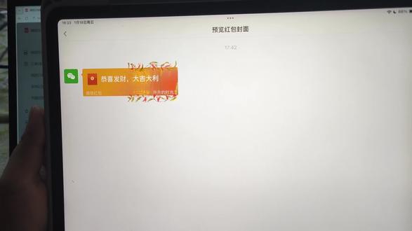procreate制作微信红包封面详细过程,上传微信红包封面平台过程,一起来做电子红包封面吧!#procreate制作微信红包封面#procreate制作#微信红包封面 #自制微信红包封面 #微信红包 #制作微信红包封面教程 #procreate