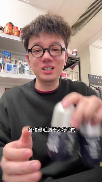 回复 @紫栀幽香的评论 磷脂酰丝氨酸➕苏糖酸镁,拍3瓶只要179直接去薅吧#磷脂酰丝氨酸 #中老年 #苏糖酸镁 #精致女人必备 #大数据推荐给有需要的人