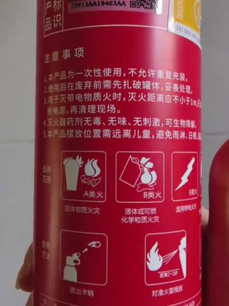 汽车应急用品车载家用灭火器水基型高效简易便携灭火器#汽车必备#应急救援好物#小巧玲珑 #小巧便捷的汽车用品推荐 #保质期长