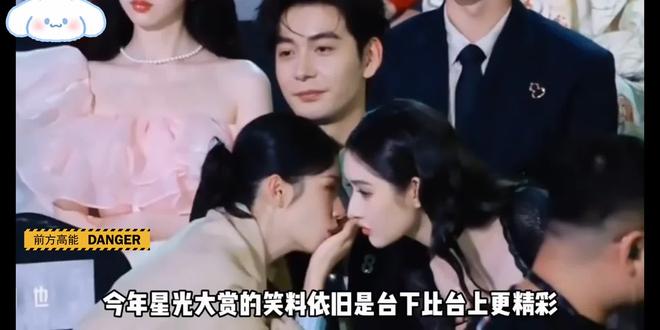 笑料百出,星光打赏,台下台下都很精彩#星光大赏#名场面