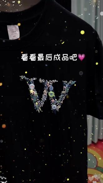 手工的意义在于我把生命中一部分物化给了你 #刺绣diy #短袖T恤 #手工diy