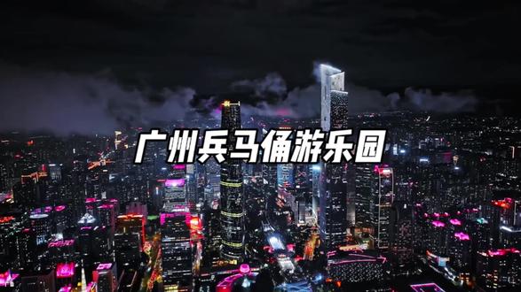 3月21日,约上她一起来广州兵马俑游乐园游玩打卡啊!#广州旅游攻略 #广州游玩推荐 #遛娃好去处 #旅游推荐官 #亲子游玩好去处