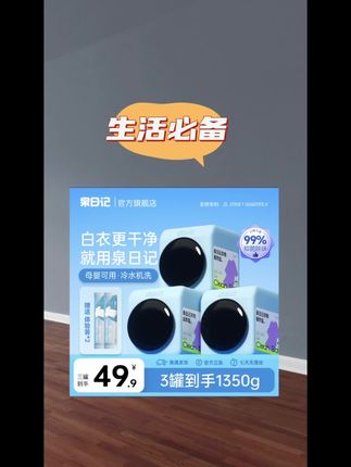 家里有孩子的你就多囤几瓶#爆炸盐 #泉日记爆炸盐 #洗护 #开学 #无限回购的宝藏单品 @DOU+上热门 @DOU+小助手