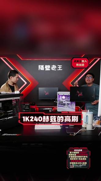 名航24英寸240hz游戏显示器推荐,三角洲5060笔记本外接!#王稳健 #王稳健带货二创