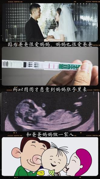 2025年小结💞
只有爸爸很爱妈妈
妈妈也很爱爸爸
这样图图才愿意到妈妈的肚子里来
和爸爸妈妈做一家人💕