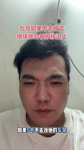 九号一定要有改变 如果九号不去花精力好好做车架和骑行三角以及刹车和整车的调校,很快就会被极核追上#极核 #九号 #电摩 #极核电动车 #九号电动