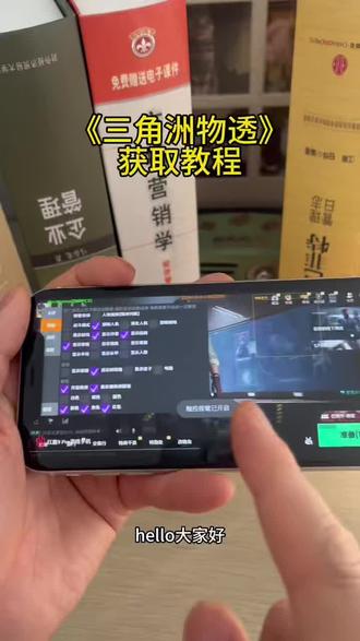 《老点麻辣》 三角洲物资透2月最新版本下载使用教程 #三角洲辅助 #三角洲物资透 #三角洲寻宝鼠