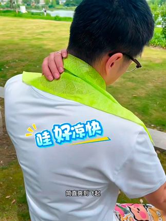 这也太凉快了!德佑这个凉感小毛巾,挂脖子上或者缠手腕上,天热出门再也不怕出汗闷热了!#清凉一夏 #夏日必备 #德佑 #凉感 #降温湿巾