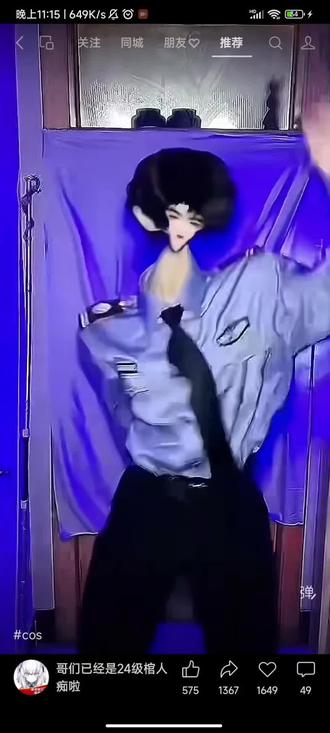 我真的好崩溃,我的视频号都是这个保安的跳舞。😭😭😭我到底做错什么了?😭#严峫 #cos #猎奇