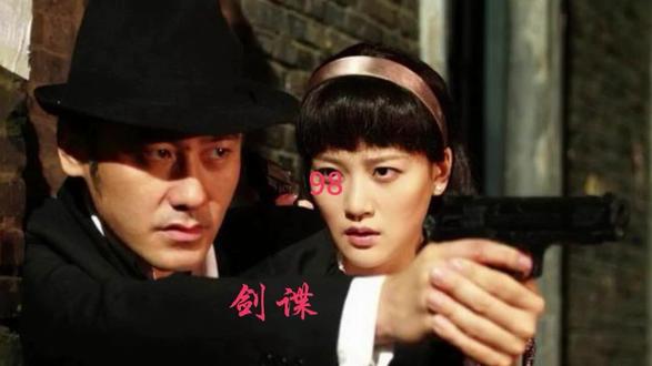 剑谍 98 冯如泰的祭红瓷