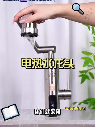 奥克斯电热水龙头真的太好用啦!安装简单,洗碗不用等!