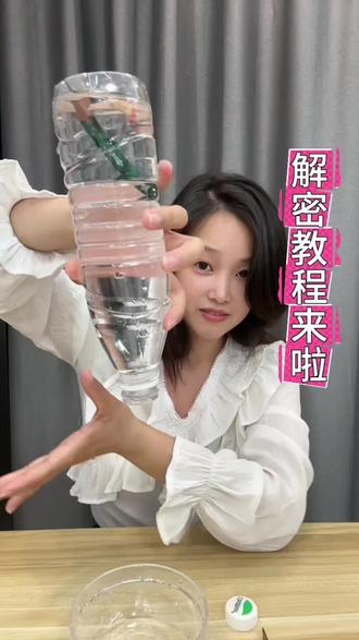 反重力水杯教程来啦#魔术#给你表演个魔术