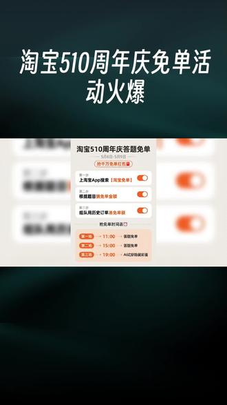 淘宝免单#淘宝免单#海量产品