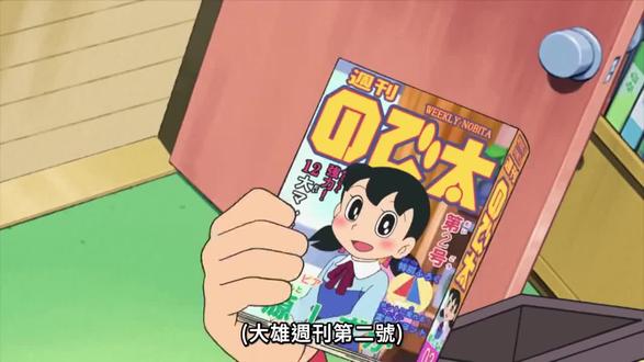 第十八集|#哆啦A梦#动画