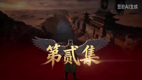 《流金恩仇录》第二集大型武侠剧连载#武侠版大国博弈