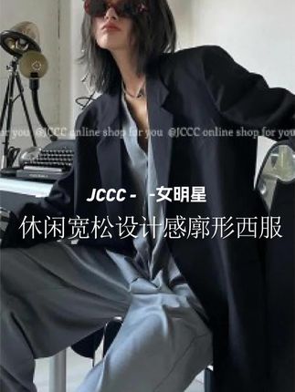 超级百搭的西装外套 休闲宽松设计感廓形西装外套 #西装控 #廓形西装 #休闲穿搭 #通勤搭配 #拽姐穿搭