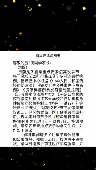 😂又停课了,放飞了#甲流