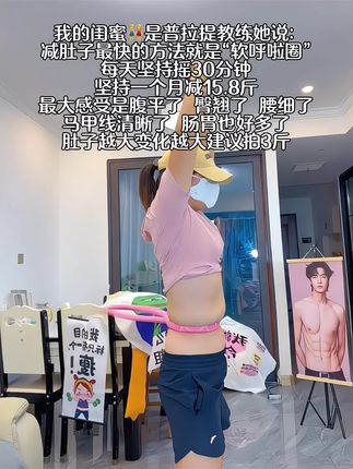 /起得来早上练,起不来晚上练!这个动作刺激腹部全身脂肪,不伤膝盖不伤腰,每天坚持甩20分钟,穿衣服都自信了!看着身材变化太有成就感!#高效燃脂#身材管理#爆汗燃脂瘦全身#有氧运动#你有多自律就有多美