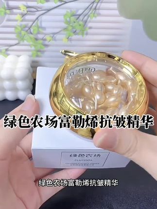 #好物推荐🔥 妹们,如果你已经过了二十五岁,脸上开始松松垮垮、有纹纹路路的,一定要试试这个绿色农场富勒烯胎盘素精华液,它不仅能淡纹紧致,还能抗皱保湿,让皮肤变得光滑细腻!