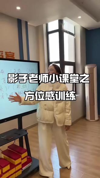 #每日分享 #教学 #知识科普 眼神的方位感表达