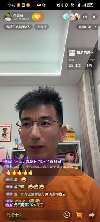 #孙美丽 今晚后半程太精彩,笑得我大老爷们花枝乱颤!🤣