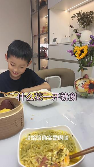 什么花一开就谢#十万个为什么 #抖音都知道 #脑筋急转弯 #搞笑 #亲子互动