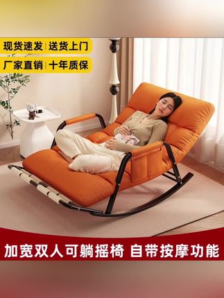 #好物推荐🔥 #爆款热卖中 猫抓皮网红摇摇椅双人可折叠家用卧室客厅儿童成人沙发懒人椅#沙发 #摇椅 #懒人沙发