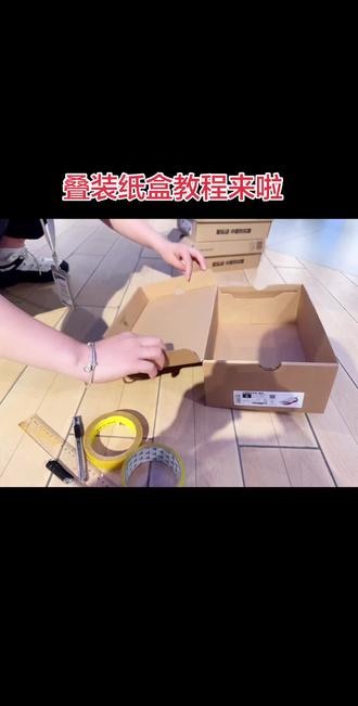 #服装人的日常 #创作者中心 #创作灵感
#教程分享 #安踏宿迁万达
好用 真的超级好用,想要的可以做起来哟
又省时又省力,还可以重复使用哟
轻松叠成豆腐块🤣🤣🤣