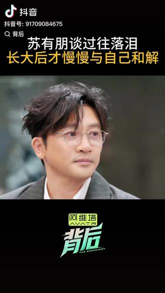 发现很多成年人被父母伤的比被异性伤的深多了,而且是一辈子无法释怀的!