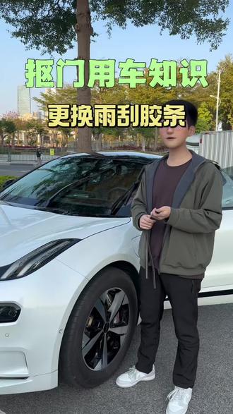 原厂的雨刮器别扔了,买根胶条直接换上去,又省下了几十块#用车小常识 #雨刮器 #极氪 #大有氪为 #极氪001