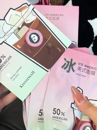 我的妈呀!也是让我薅到了#Kissmwah冰美式面膜 是羊毛了❤️#护肤#冰美式面膜#超便宜超划算#好物推荐