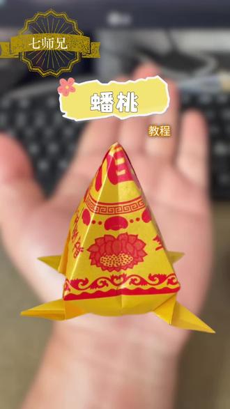 手把手教你折立体蟠桃,简单又好看🍑 #折纸手工教程 #创作者中心 #创作灵感
今天实拍折纸蟠桃教程
步骤简单易学,新手也能轻松上手
造型圆润逼真,寓意吉祥圆满
喜欢手工折纸的朋友,一起来跟着折~