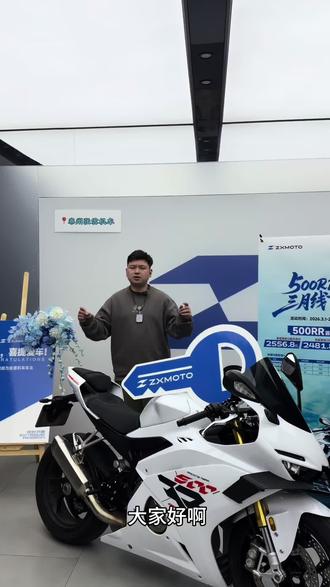 26款500rr即将上线 有没有喜欢的 快来一起蹲明天早上十点发布会吧!#张雪500rr #26款张雪500rr