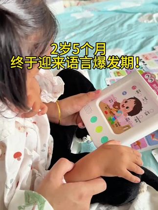 0-8岁都能用的早教学习机,听儿歌讲故事还有早教识字#启蒙早教 #掌上早教机 (0-8岁早教机)全脑开发逻辑思维启蒙儿歌故事拼音识字智能早教机