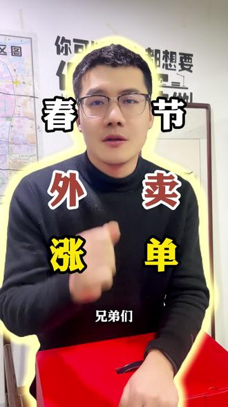 兄弟们,你们收到了吗? #美团 居然给#餐饮人 送新春助力包了,过年不打烊的老板赶紧去查收!另外春节这波涨 单流量千万要接住,攻略给你们放最后了!#美团新春助力大礼包到店了 #外卖运营 #餐饮创业