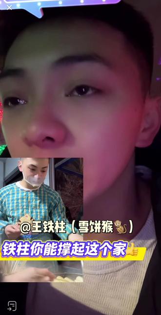 铁柱的妈妈原来的工作很辛苦,铁柱孝顺,以后妈妈的生活能好一些了#雪饼猴 #雪饼猴王铁柱