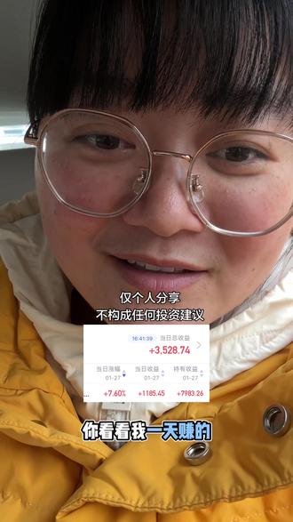 跟着狗总养的小🐔今天又下🥚了#狗总 #基金#黄金 #基金小白成长之路 #基金小白