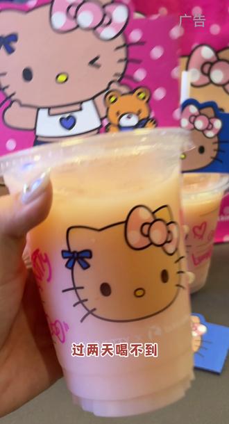 快来喝瑞幸联名黑皮hello kitty!这新品太惊喜了 #Hello苹果甜酷登场 #HelloKitty和她的漂亮苹友#瑞幸咖啡 #黑皮hellokitty #谁懂这一口的好吃程度